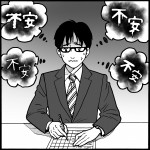 ストレスチェック　不安